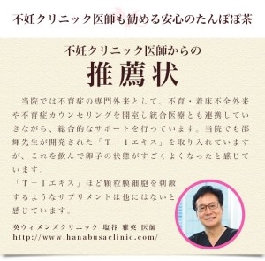 doctor_suisen_01_siotani